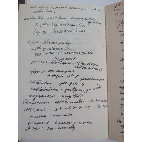 Vintage 1965 Short Stories By Pushkin Lermontov And Dostoevsky Scriabine SC PB