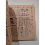 Junichi Nakahara Himawari Original Edition Softcover Sunflower Vintage 40s / 50s