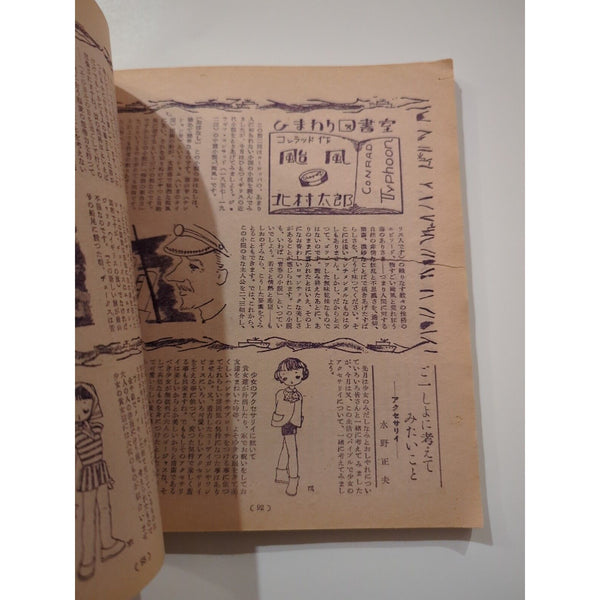 Junichi Nakahara Himawari Original Edition Softcover Sunflower Vintage 40s / 50s