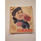 Junichi Nakahara Himawari Original Edition Softcover Sunflower Vintage 40s / 50s