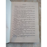 The Publications Of William A Kirk 1964-1993 HC Fixed Point Theory Personal Pub