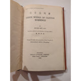 Three Weeks Of Canton Bombings by Shuhsi Hsu 1939 HC DJ Vtg First Ed Kelly Walsh
