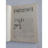 Babicka By Bozena Nemcova 1916 HC Antique Narodni Tiskarna Zivota Czech