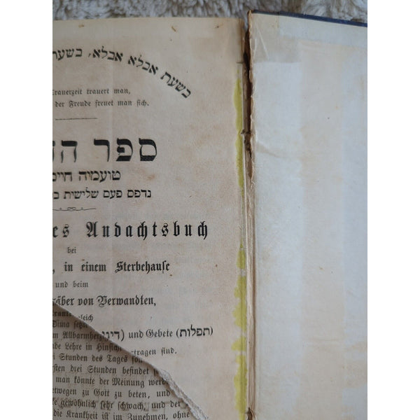 Sefer Hachaim On Mourning 1862 HC German & Hebrew Hannover Shlomo Blochספר החיים